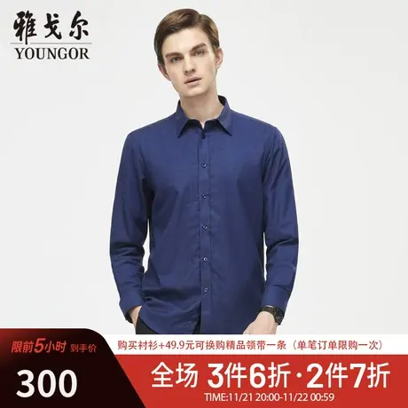 【德绒保暖】D系雅戈尔衬衫冬季商务加厚羊毛内胆保暖长袖衬衫商品大图