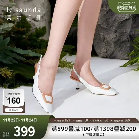 清仓特卖 莱尔斯丹优雅法式方头纯色后空高跟凉鞋女鞋3M53001商品大图
