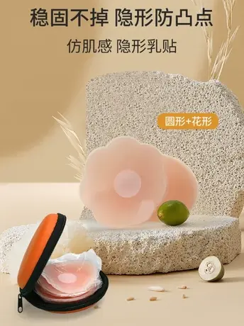 胸贴婚纱用性感隐形无痕防走光硅胶乳贴睡衣防凸点小胸女薄款超薄商品大图