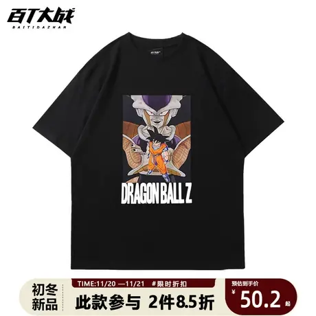 潮牌卡通动漫七龙珠短袖t恤男2023年新款夏季宽松孙悟空衣服半袖商品大图