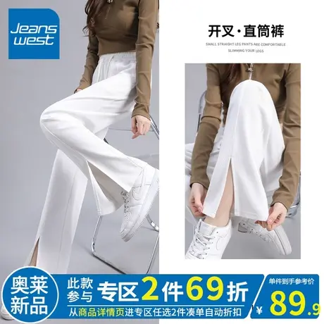 ZR真维斯白色休闲裤子女夏季2023新款宽松休闲设计感开叉卫裤垂感图片