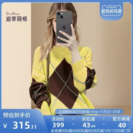 迪菲丽格慵懒风黄色毛衣冬季2023新款女装休闲菱形撞色针织衫上衣图片
