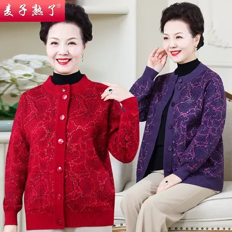 本命年妈妈秋冬装针织开衫奶奶羊毛衣老太太上衣服中老年人女装春商品大图