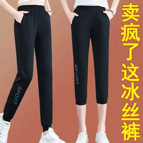恋上17号冰丝裤子女2022年夏季新款束脚休闲七分裤运动长裤防蚊裤图片