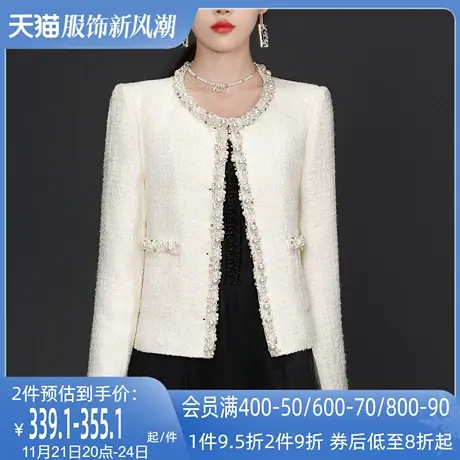 AUI杏色法式高端小香风外套女2024秋冬新款名媛轻奢重工钉珠上衣图片