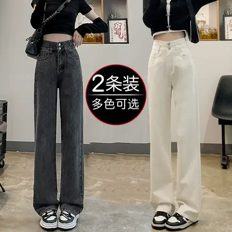 黑灰色高腰阔腿牛仔裤女秋季2023年新款显瘦米白垂感宽松拖地裤子商品大图