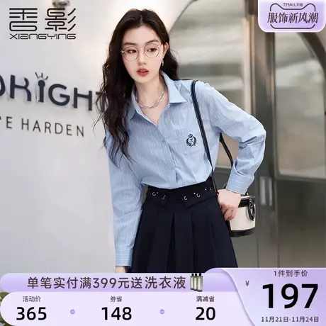 香影蓝色竖条纹衬衫女长袖2024春装新款正肩刺绣衬衣jk学院风上衣图片