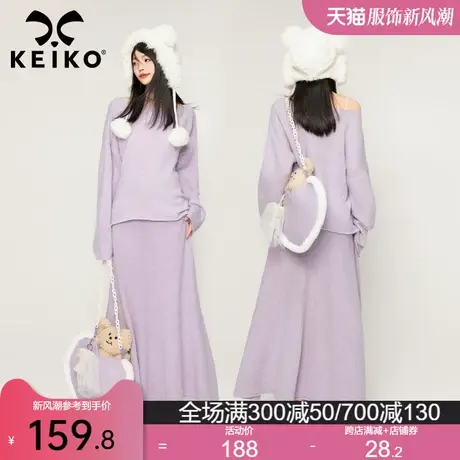 KEIKO 慵懒风紫色针织套装裙子23秋冬温柔风大圆领毛衣+A字半身裙图片