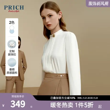PRICH秋冬新品设计感假金属扣装饰优雅气质简约通勤衬衫女商品大图