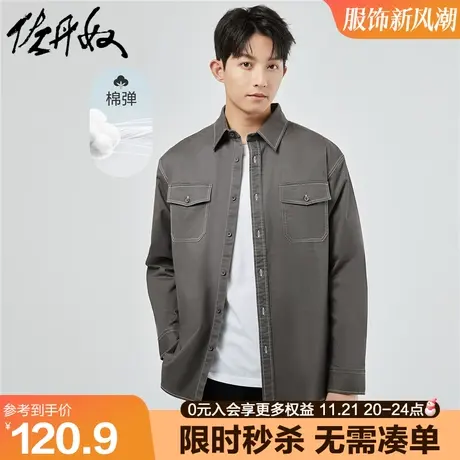 佐丹奴衬衫外套男秋新款弹力棉明线口袋宽松长袖工装衬衣18043904图片