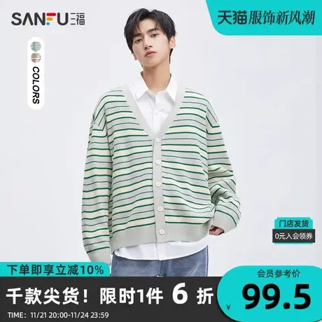 三福2023秋男士条纹廓形开衫毛衣 都市时尚宽松外套男474271商品大图