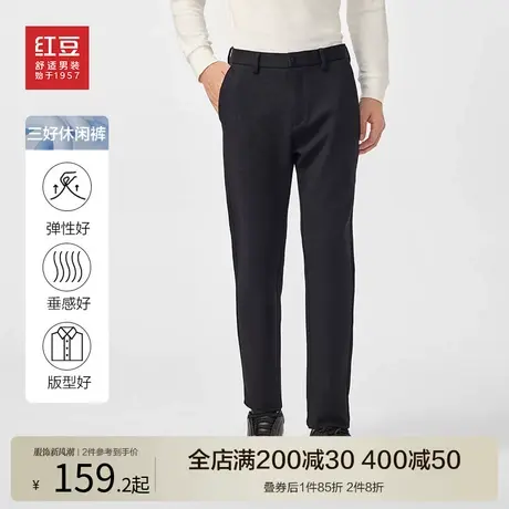 红豆弹力直筒休闲裤男士春秋款修身垂感长裤舒弹不易皱裤子男商品大图