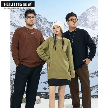 黑劲大码潮牌男装毛衣秋冬300斤胖子显瘦加肥加大宽松肥佬针织衫商品大图