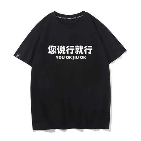 秀洛你说行就行职场设计师甲方夏季纯棉短袖t恤上衣半袖衣服打底商品大图