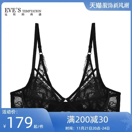夏娃的诱惑法式性感全蕾丝内衣女薄款大胸显小文胸全胸型女士胸罩图片