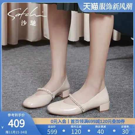沙驰女鞋春秋新款单鞋女仙女风低跟粗跟玛丽珍鞋舒适时尚真皮鞋子图片