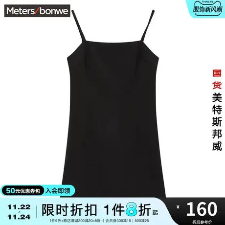 国货美特斯邦威黑色吊带裙女春夏性感细肩带弹力高腰一字领连衣裙图片