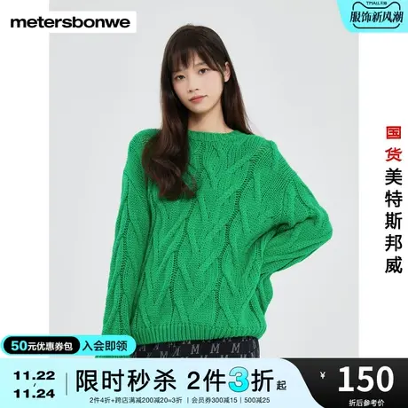 [2件3折起]美特斯邦威毛衣女秋冬宽松圆领绞花时尚纯色套头毛衫商品大图