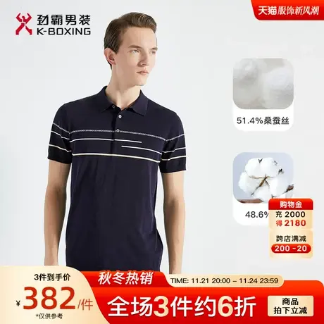 【桑蚕丝】劲霸男士polo衫夏季针织透气轻薄商务翻领条纹短袖T恤商品大图