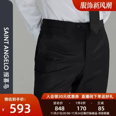 报喜鸟男装秋季新款男商务正装桑蚕丝西裤男婚礼羊毛西装裤新郎裤商品大图