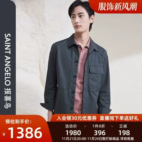 报喜鸟春季新款男时尚休闲薄款外套宽松衬衫款夹克衫翻领男装图片