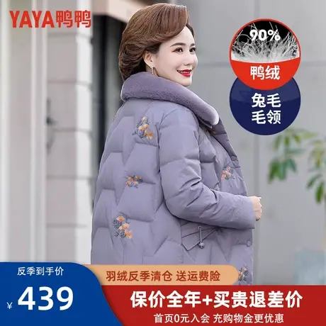 鸭鸭中年妈妈羽绒服女短款新款女装兔毛翻领冬装中老年人洋气外套图片