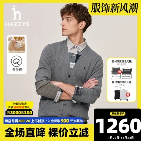 Hazzys哈吉斯男士秋冬季男士V领开衫外套时尚休闲针织衫潮流男装图片