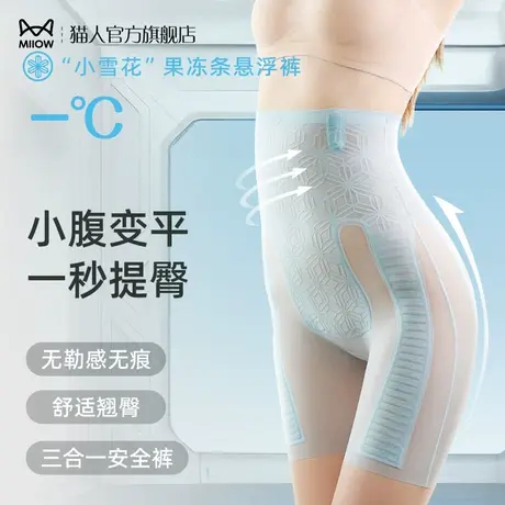 猫人悬浮裤女士夏季超薄款无痕高腰收腹提臀塑型身美体裤安全内裤图片