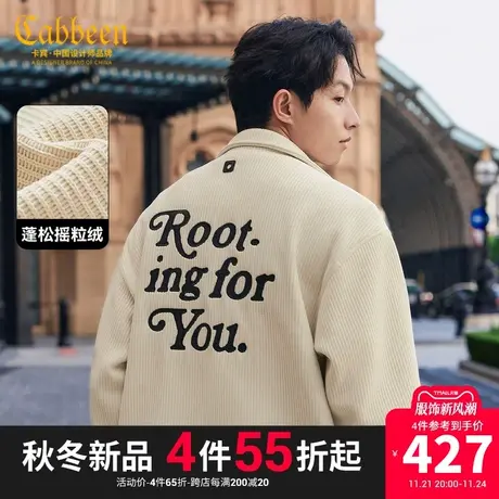 卡宾男装 字母刺绣夹克2023秋新款宽松外套仿毛织肌理街头情侣装W商品大图