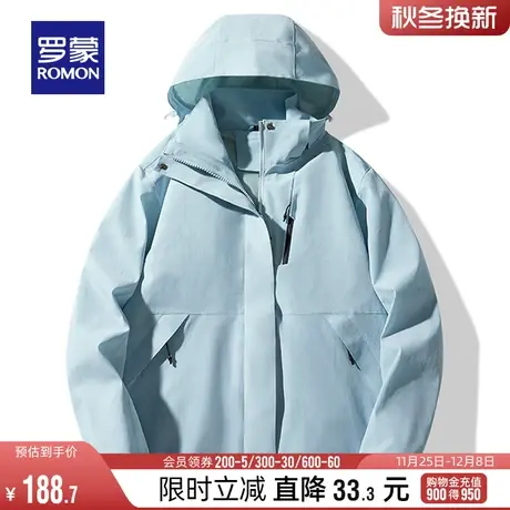 【男女同款】罗蒙户外冲锋夹克衣服2024春季新款连帽情侣登山外套图片
