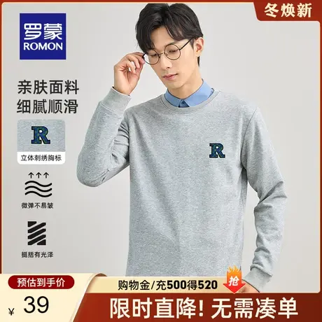 【断码清仓】罗蒙男士卫衣2022春季新款时尚潮流中青年休闲打底衫图片