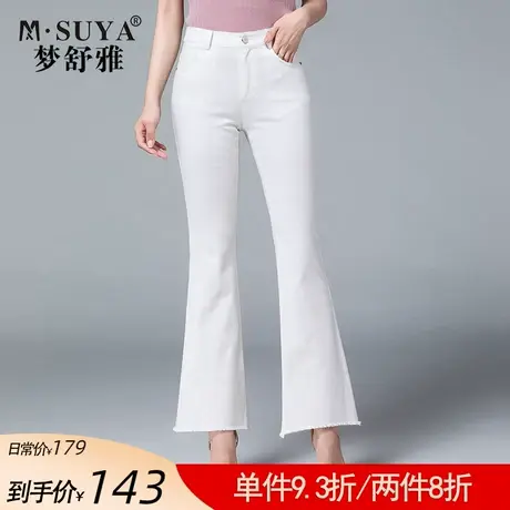 梦舒雅白色微喇牛仔裤女春季2022新款高腰薄款修身显瘦大喇叭裤图片