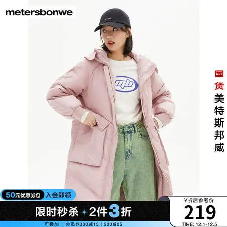 [2件3折起]美特斯邦威长款连帽羽绒服女冬季时宽松保暖外套女图片