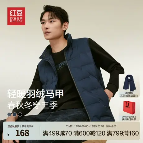 【压胶工艺】红豆羽绒马甲23秋冬新品纯色休闲男士轻暖羽绒外套图片