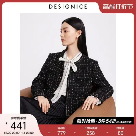 迪赛尼斯千金风小香风短外套女2023秋季新款名媛黑色粗花呢上衣女商品大图