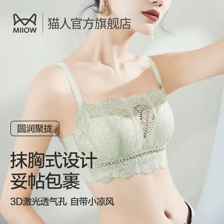 猫人内衣女收副乳防下垂提拉上托防滑无钢圈抹胸式性感无痕文胸罩图片