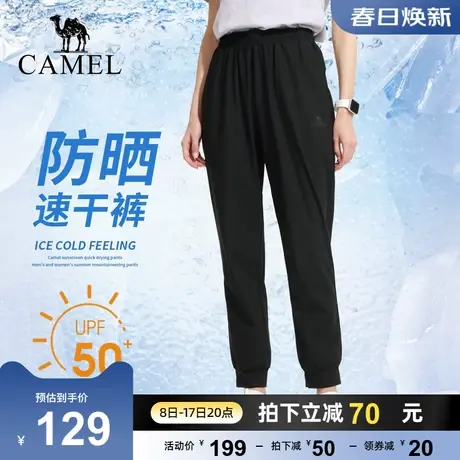 【冰感速干】骆驼冰丝凉感女夏薄款防晒运动长裤弹力透气束脚裤男商品大图