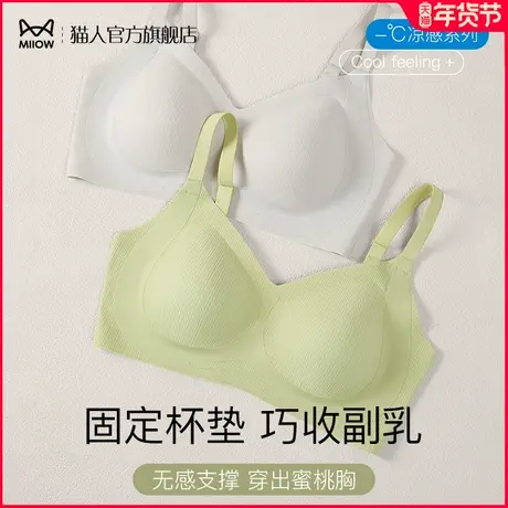 猫人舒适内衣女无痕美背无钢圈大胸显小固定杯防下垂收副乳文胸罩图片