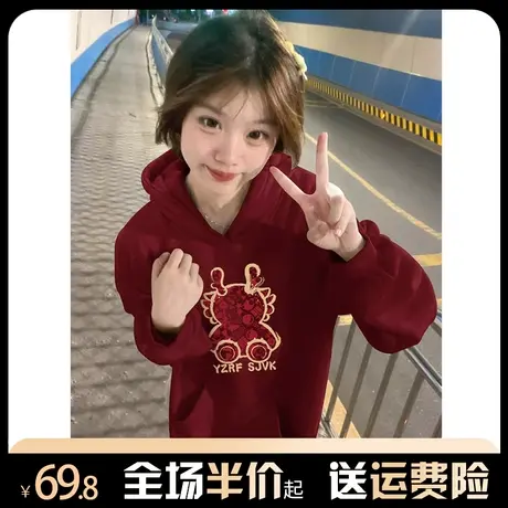 酒红色连帽卫衣女秋冬加绒加厚国潮高级感宽松小个子外套上衣春季图片