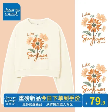 KV真维斯圆领卫衣女款春秋2024新款早春新年限定穿搭杏色短款上衣图片