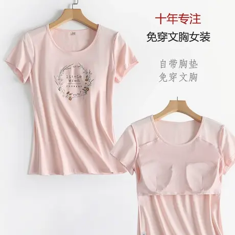 免穿文胸短袖T恤女圆领带bra可外穿薄款棉夏季带胸垫上衣商品大图