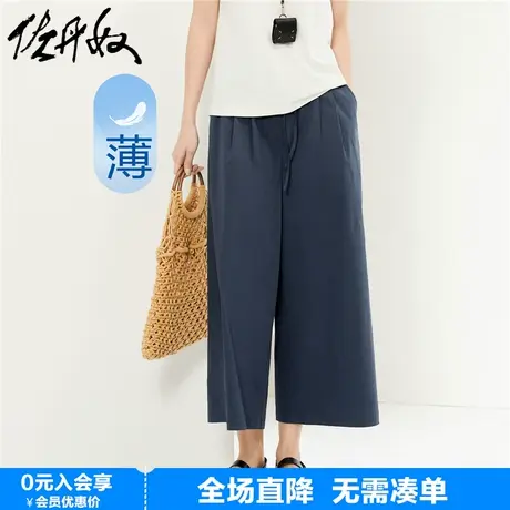 佐丹奴裙裤女春季新款薄款弹力棉梭织松紧腰七分阔腿裤女05424327商品大图