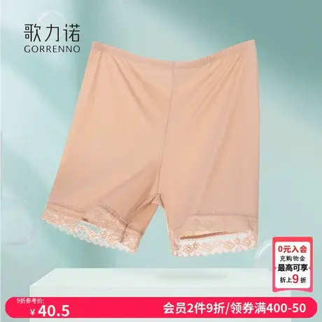 歌力诺无痕冰丝平角安全裤二合一女免穿内裤打底夏季薄款保险短裤图片