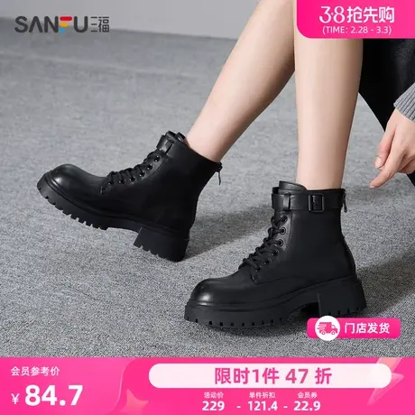 三福马丁靴女新款时尚复古靴子女机车圆头厚底真皮百搭短靴824738商品大图