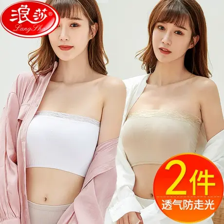 浪莎抹胸内衣防走光少女打底衫内搭裹胸蕾丝透气薄款一片式无肩带图片
