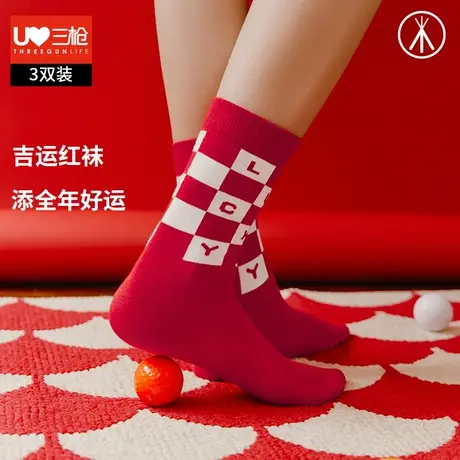 [3双]三枪袜子女中筒袜3A抗菌防滑吸汗外穿潮无骨棉袜本命年红袜商品大图