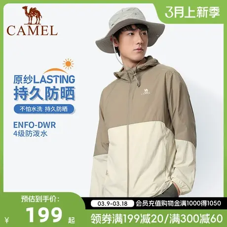 【见山】骆驼户外防晒衣男女透气防紫外线防晒服冰丝外套皮肤衣商品大图