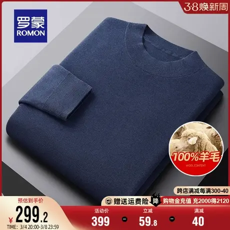 【纯羊毛】罗蒙男士百搭圆领套头针织衫2024春秋新款加厚保暖毛衣图片