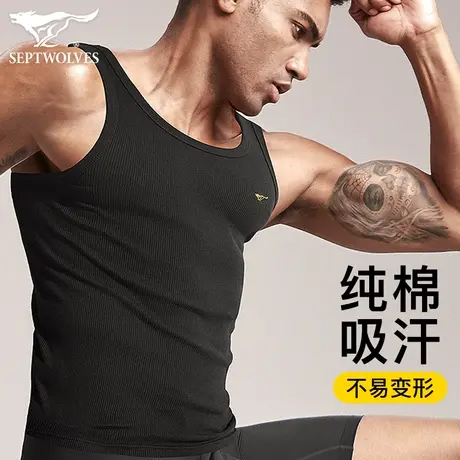 七匹狼男士背心纯棉跨栏贴身无袖运动春秋季修身全棉坎肩打底汗衫图片