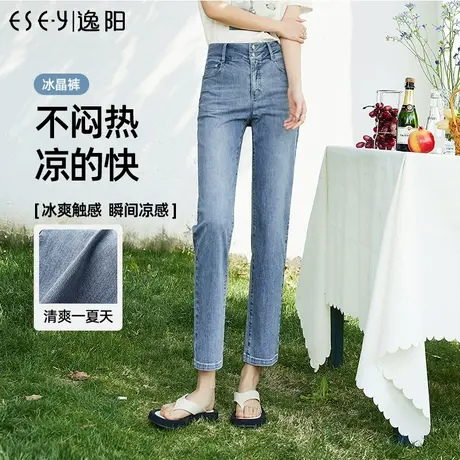 逸阳白色高腰小直筒牛仔裤女2023年夏季新款显瘦九分法棍烟管裤子商品大图